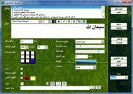 Azkar screenshot